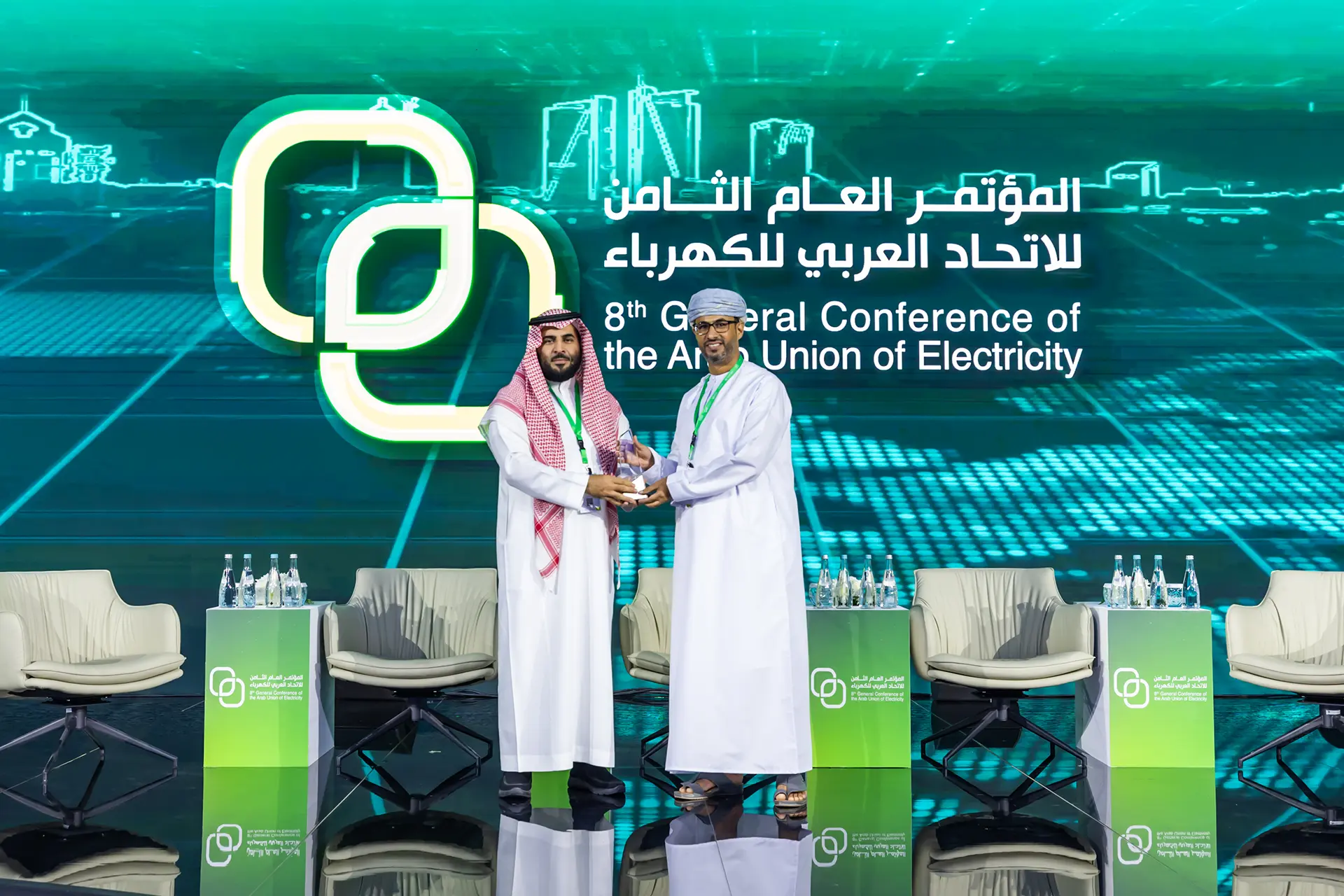 The 8th General Conference of the Arab Union of Electricity