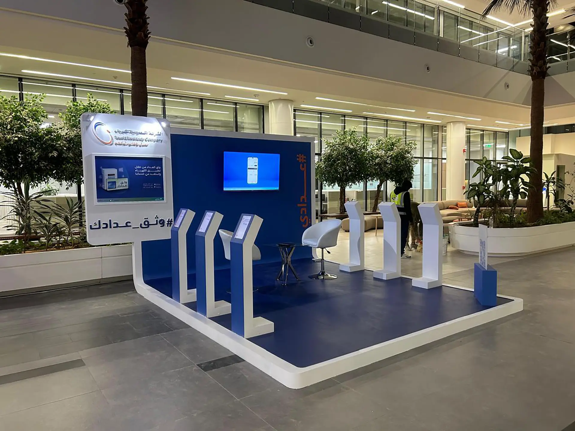 Document Your Meter" Campaign Booths - Saudi Electricity Company"