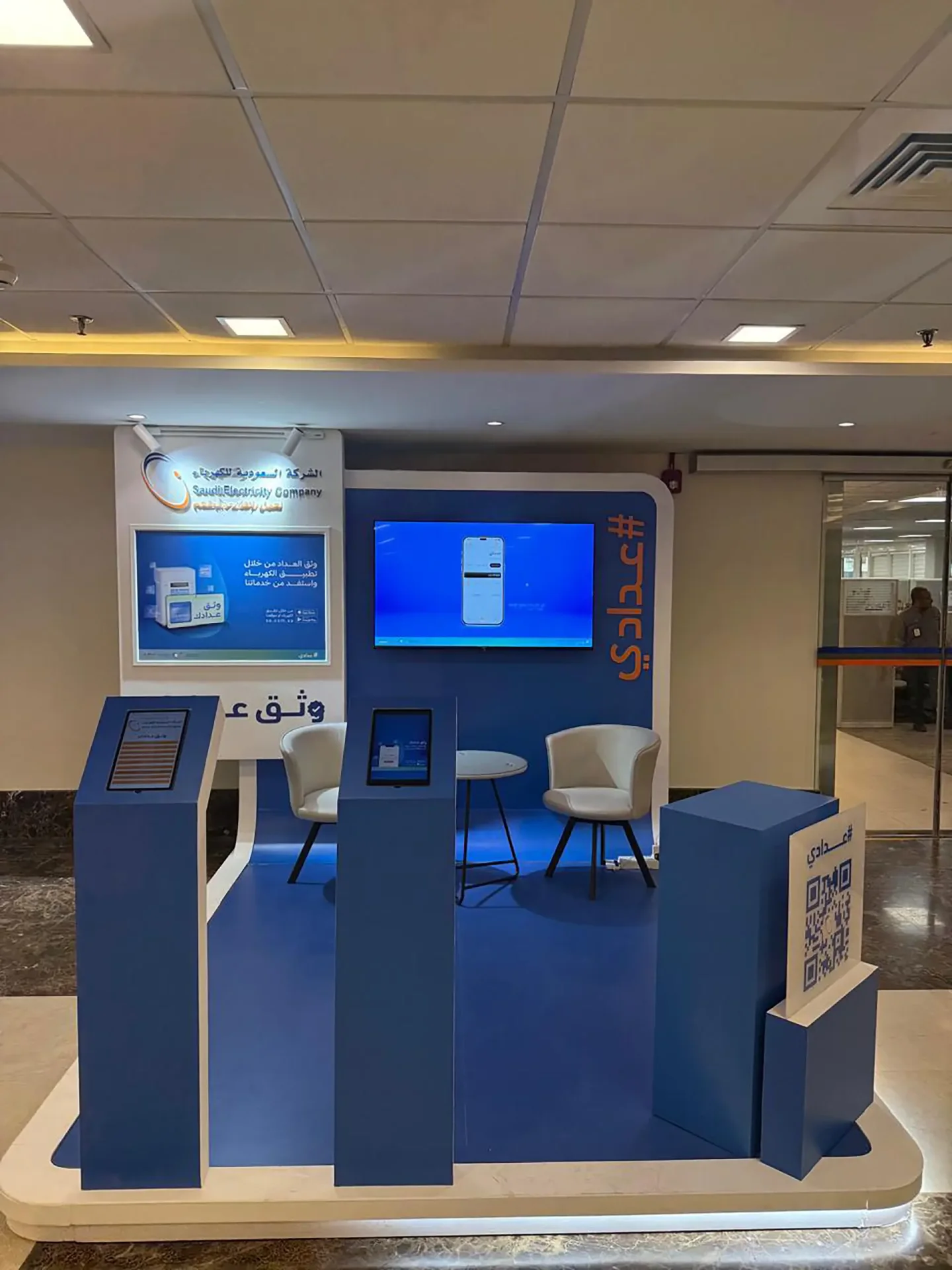 Document Your Meter" Campaign Booths - Saudi Electricity Company"