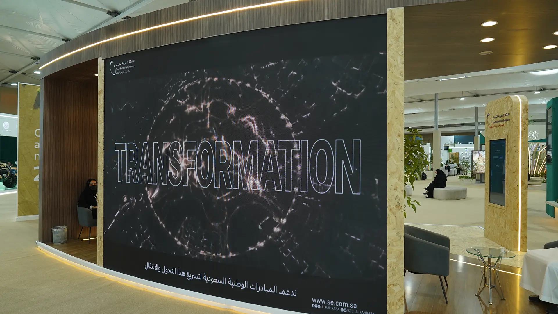 Saudi Electricity Company Pavilion at COP16 Riyadh