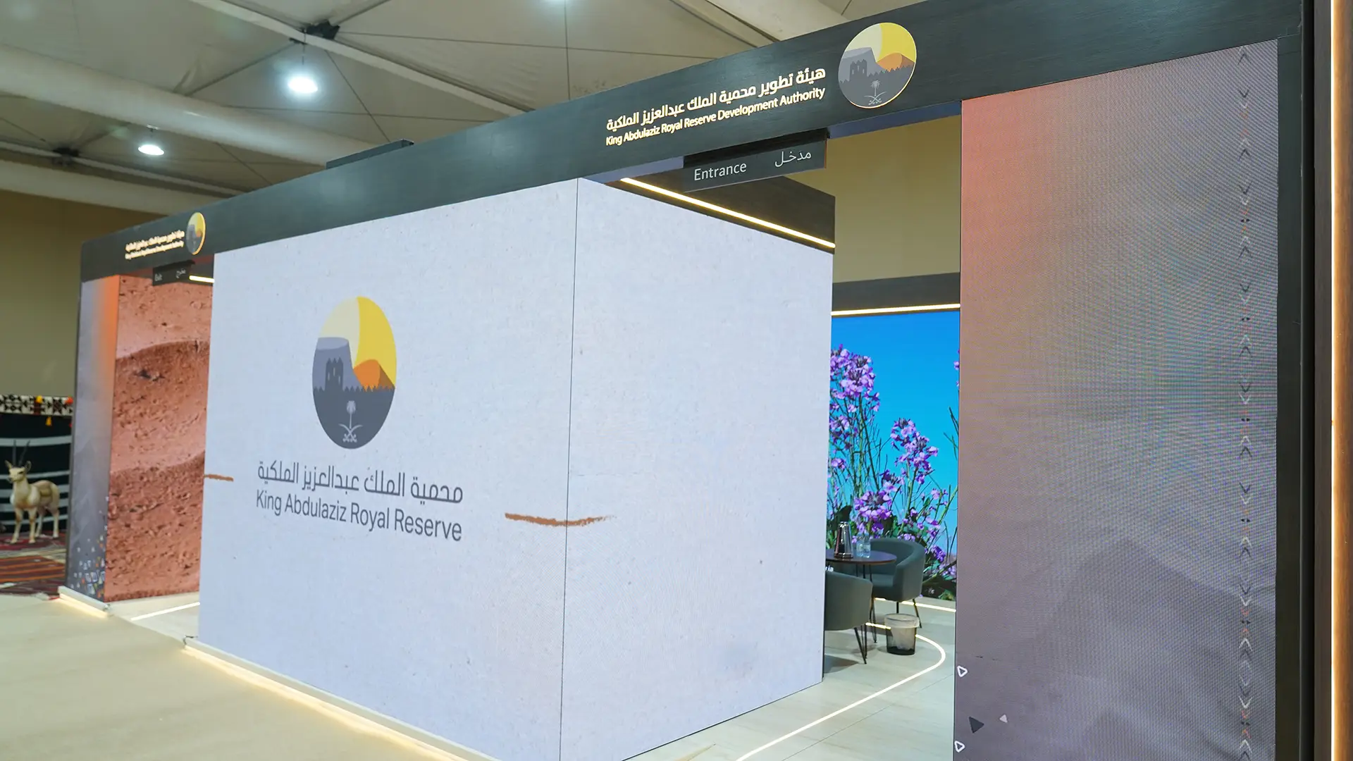 King Abdulaziz Royal Reserve Development Authority Pavilion at UNCCD COP16