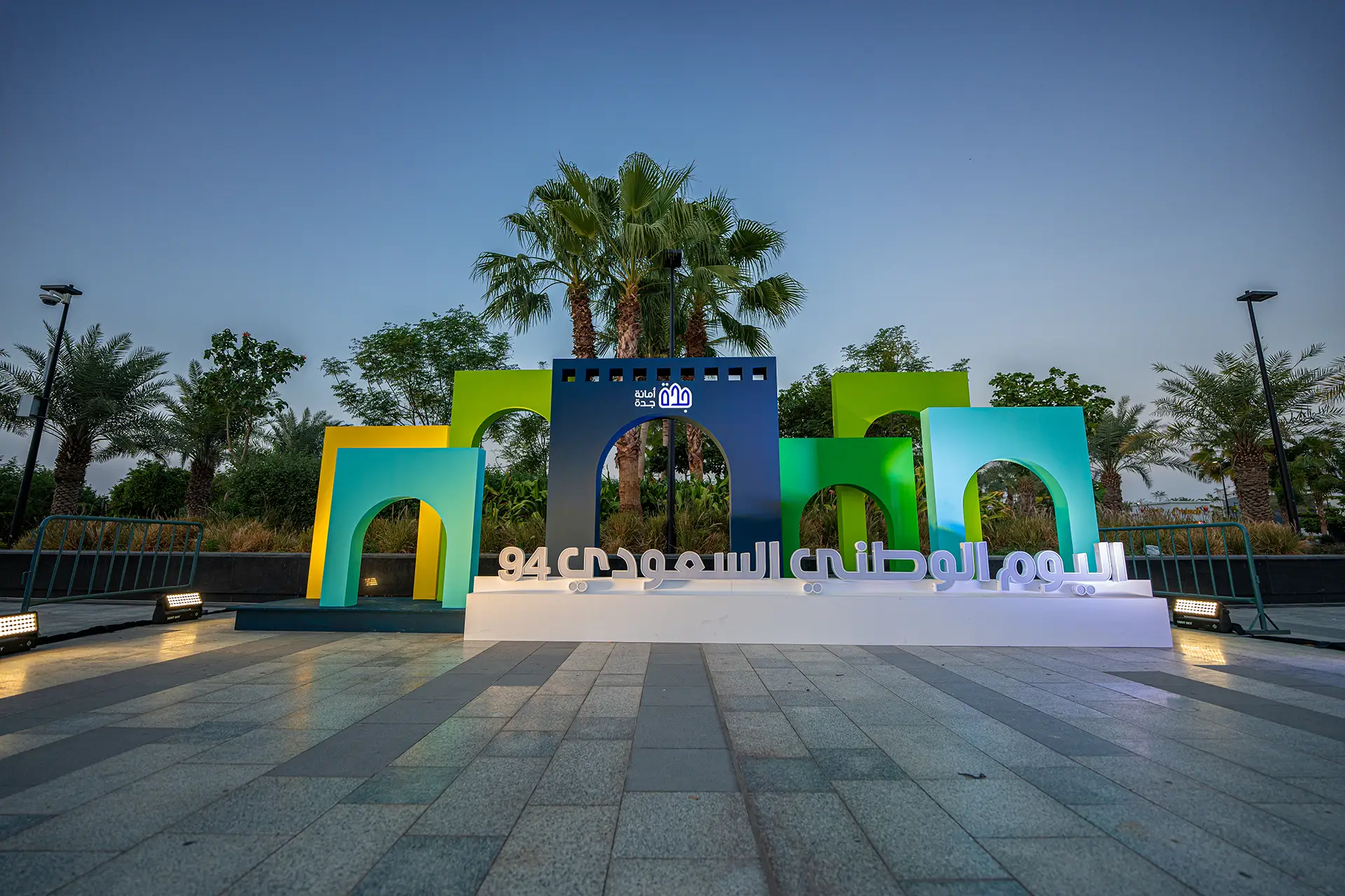Saudi National Day Celebration 25 - Jeddah Municipality